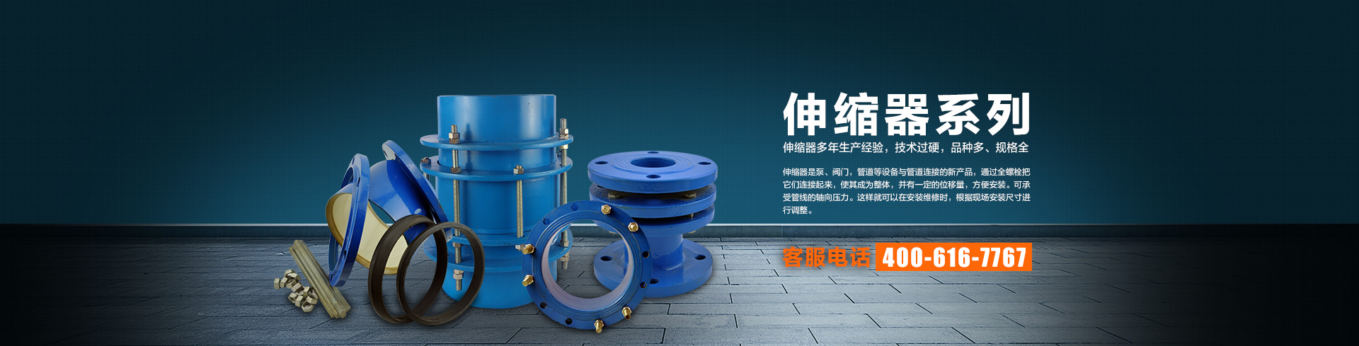 管道伸縮器性能與特點(diǎn)？